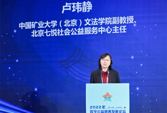 凝聚向善力量，行業(yè)大咖為數(shù)字公益慈善新生態(tài)貢獻智慧