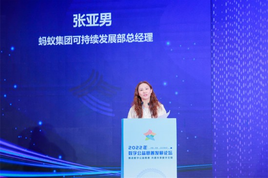 凝聚向善力量，行業(yè)大咖為數(shù)字公益慈善新生態(tài)貢獻智慧
