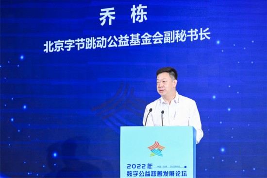 凝聚向善力量，行業(yè)大咖為數(shù)字公益慈善新生態(tài)貢獻智慧