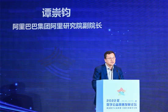 凝聚向善力量，行業(yè)大咖為數(shù)字公益慈善新生態(tài)貢獻智慧