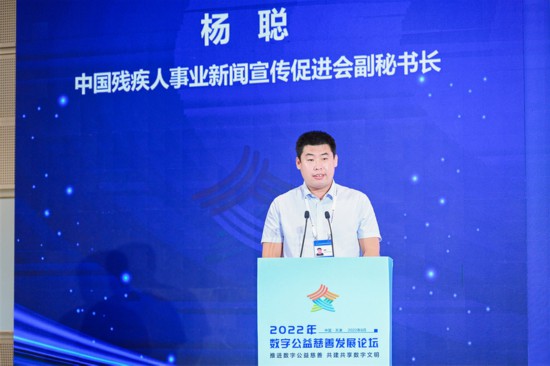 凝聚向善力量，行業(yè)大咖為數(shù)字公益慈善新生態(tài)貢獻智慧