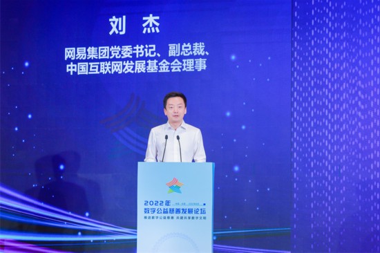 凝聚向善力量，行業(yè)大咖為數(shù)字公益慈善新生態(tài)貢獻智慧
